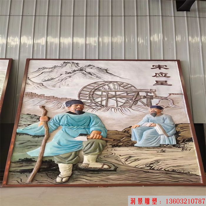 宋應(yīng)星紫銅浮雕 緞銅人物浮雕